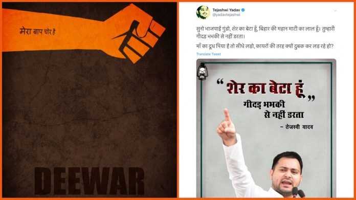 तेजस्वी यादव