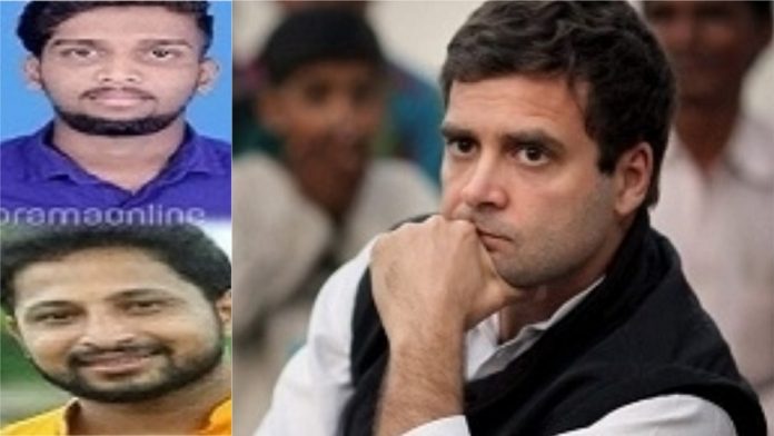 क्या केरल में जीतने के लिए अपने कार्यकर्ताओं के कातिलों के खिलाफ नहीं बोलेंगे राहुल गाँधी?