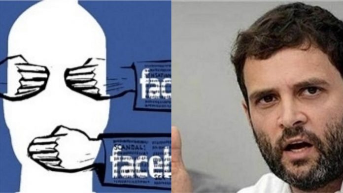फेसबुक ने गलत आधार पर हटाए के पेज