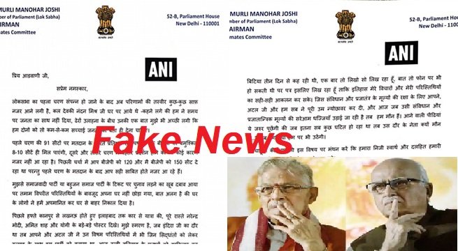 फेक न्यूज़
