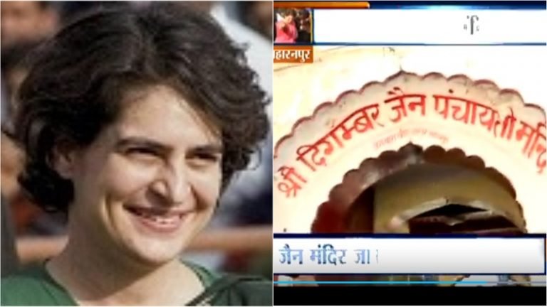 प्रियंका गाँधी वाड्रा ने मसूद के लिए किया जैन मंदिर से किनारा, जैन समाज आक्रोशित