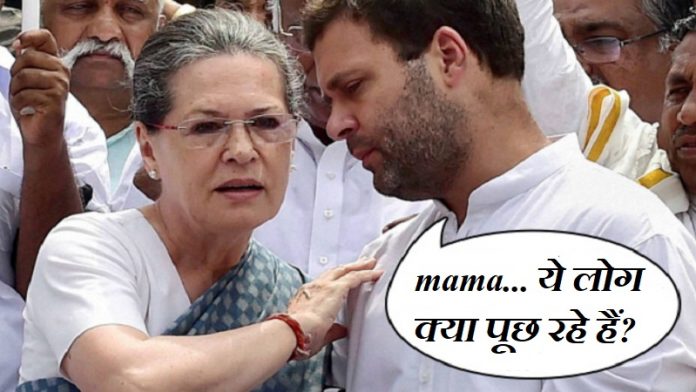 सोनिया राहुल