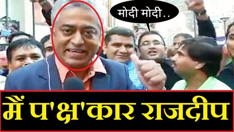 कॉन्ग्रेस का ‘हिन्दू आतंकवाद’ और बेशर्म राजदीप: PM मोदी के बयान से किया खिलवाड़, लोगों ने लगाई लताड़