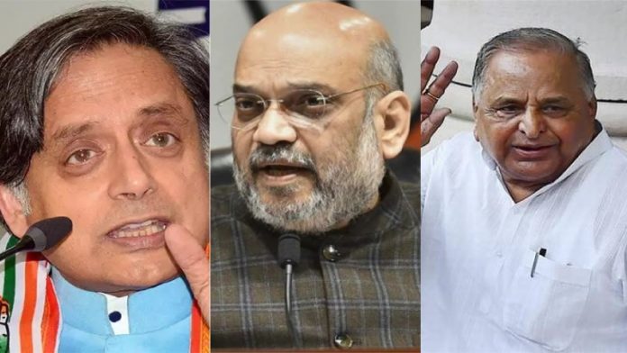 अमित शाह, मुलायम सिंह, शशि थरूर