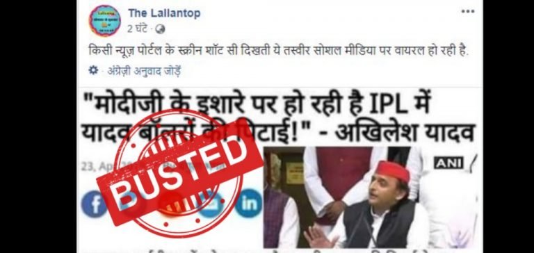 Faking News का Fact Check कर के दे रहा है ‘दी लल्लनटॉप’ मारक मजा, पाठकों ने गरिया दिया
