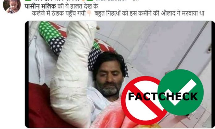 यासीन मलिक