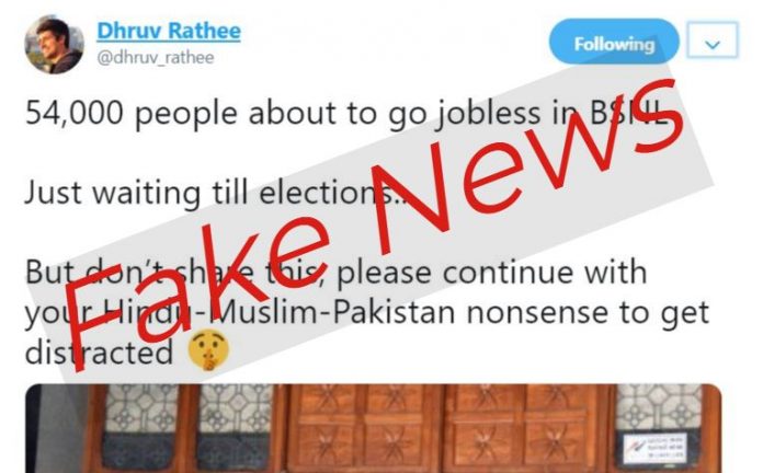 बीएसएनएल