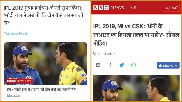 बीबीसी हिन्दी का ट्वीट