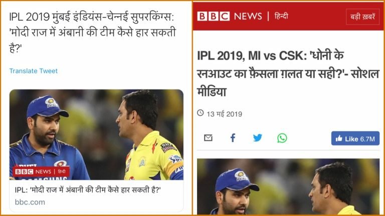 प्रिय बीबीसी, वेश्यावृति या BC में से एक चुन लो, पत्रकारिता तो तुमसे हो नहीं रही