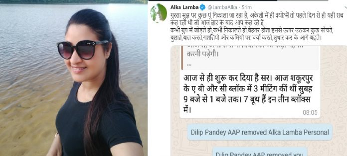 अलका लाम्बा