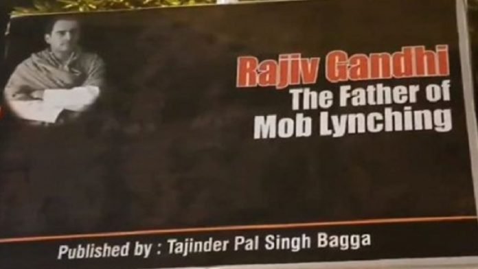 राजीव गाँधी