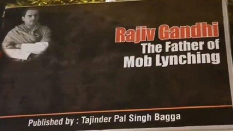 ‘भ्रष्टाचारी नंबर-1 ही नहीं बल्कि मॉब लिंचर नंबर-1 भी थे राजीव गाँधी’