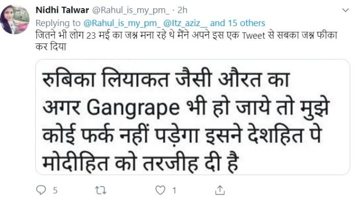 रुबिका लियाकत