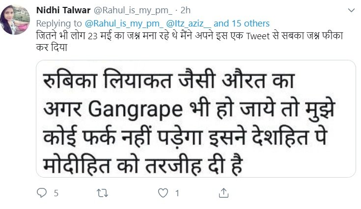 कॉन्ग्रेस समर्थक दे रहे रुबिका लियाकत को गैंगरेप की धमकियाँ, तस्वीरों पर भद्दी टिप्पणी की बौछार