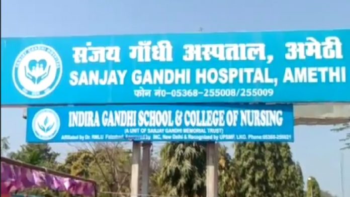 संजय गाँधी हॉस्पिटल