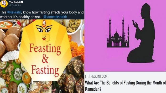 नवरात्रि उपवास, रमज़ान रोज़ा, क्विंट