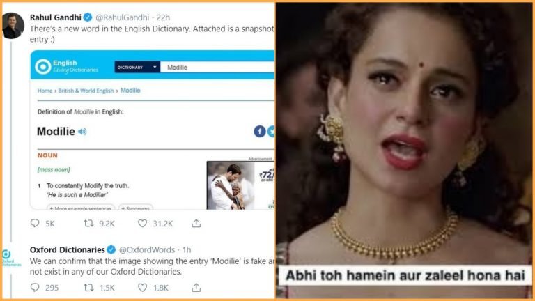 अंग्रेजी हम शर्मिंदा हैं: RaGa हुए वैश्विक स्तर पर जलील, ऑक्सफ़ोर्ड डिक्शनरी ने कहा ‘चल झूठे’