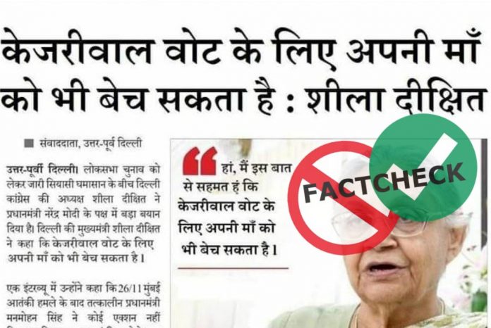 शीला दीक्षित