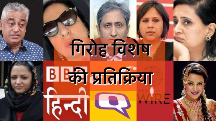 लिबटार्ड्स