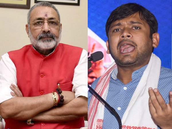 गिरिराज सिंह और कन्हैया कुमार