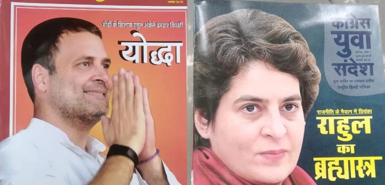 वोटों की गिनती से पहले कॉन्ग्रेस ने की थी EVM, गाँधी और अम्बेदकर की पूजा