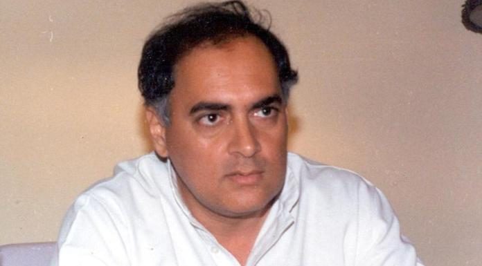 राजीव गाँधी