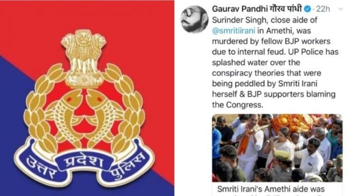 यूपी पुलिस, गौरव पांधी