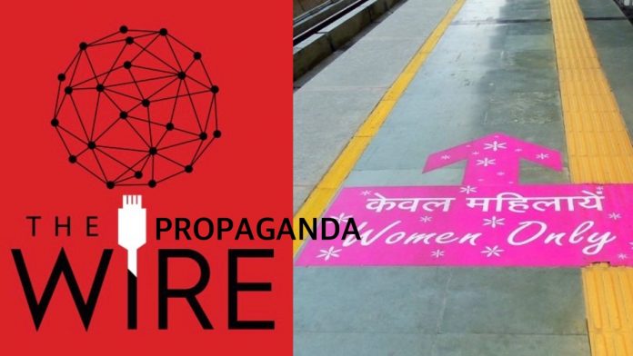 दिल्ली मेट्रो