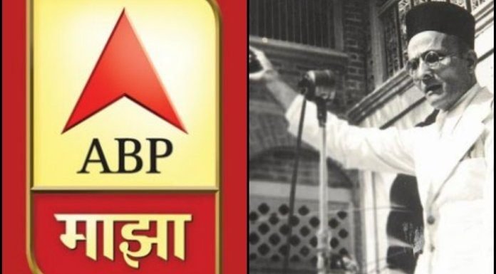 ABP माजा मे माँगी माफ़ी