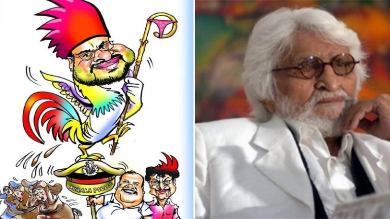 MF हुसैन को अवॉर्ड देने वाली CPM सरकार करेगी बिशप मुलक्कल के कार्टून की समीक्षा, चर्च का दबाव