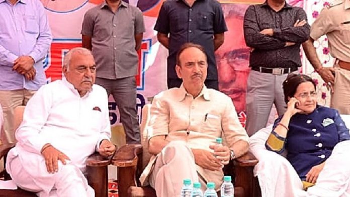 हरियाणा कॉन्ग्रेस