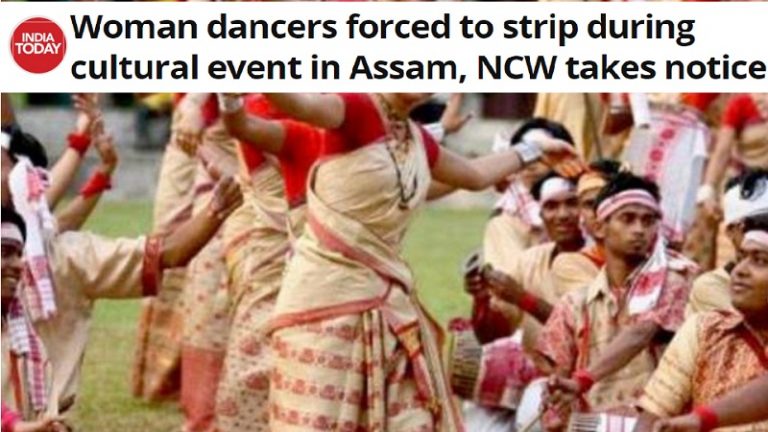 ईद पर नग्न डांस को मजबूर लड़कियाँ लेकिन तस्वीर बिहु की! INDIA TODAY की नई पत्रकारिता