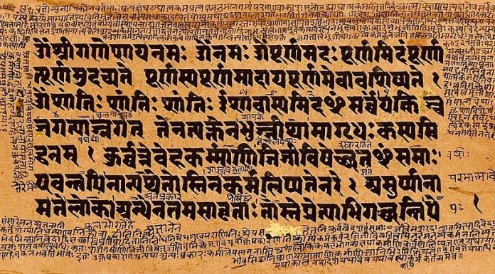 हर केंद्रीय संस्थान के समीप 2 संस्कृत बोलने वाले गाँव बनाए जाने चाहिए: निशंक