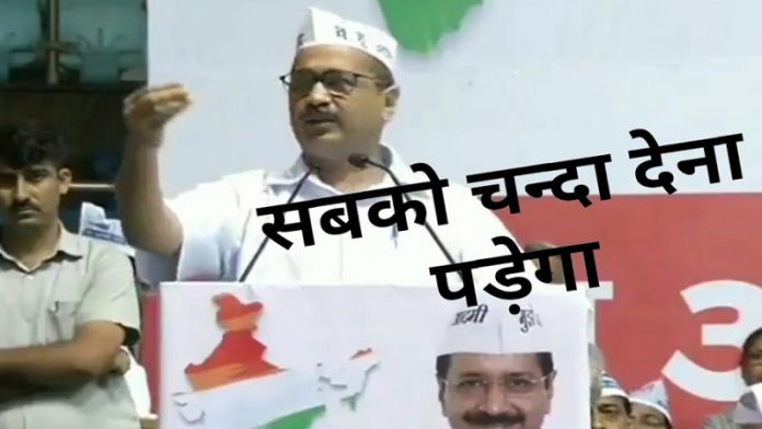 केजरीवाल