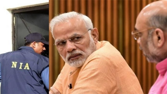 एनआईए