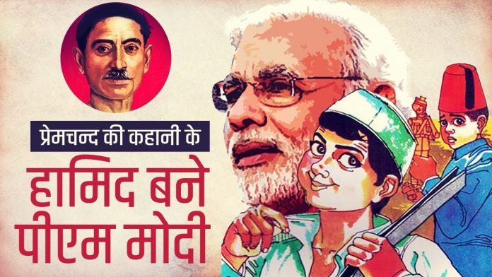 मन की बात