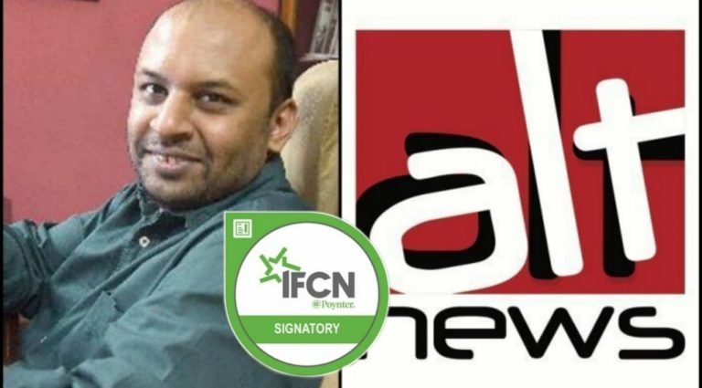 AltNews ने किया अंतरराष्ट्रीय फैक्ट चेकिंग नेटवर्क के मानदंडों का गंभीर उल्लंघन
