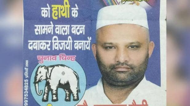 मोहम्मद इक़बाल सैफी
