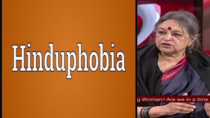 नीना व्यास जी, आप हिन्दूफ़ोबिक हैं। Period.