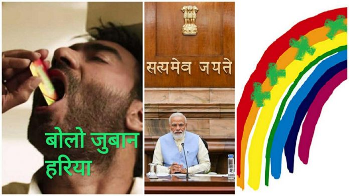 भगवाकरण