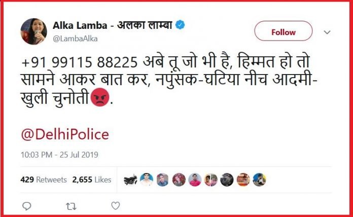 अलका लाम्बा
