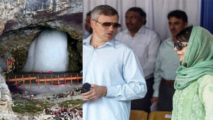 अमरनाथ यात्रा, जम्मू कश्मीर
