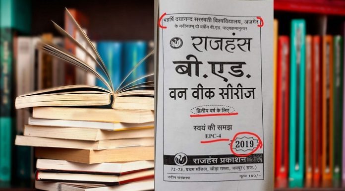 विवादित किताब
