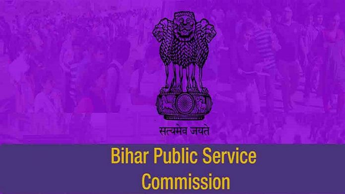 BPSC मुख्य परीक्षा