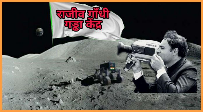 चंद्रयान 2