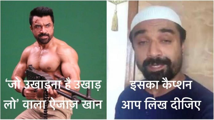 एजाज़ खान