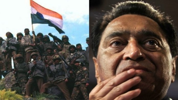 कमलनाथ सरकार