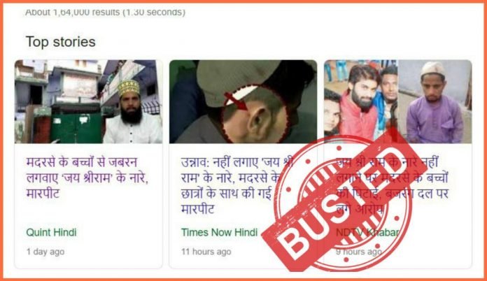 मदरसा