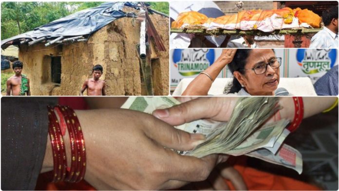'कट मनी'