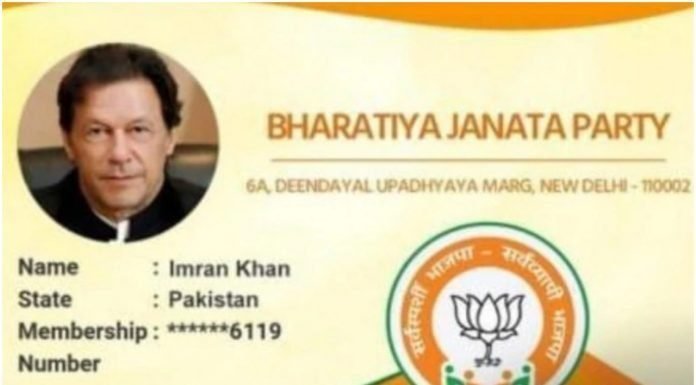 भाजपा सदस्यता
